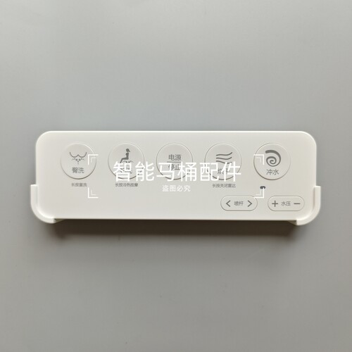 马桶遥控器适用科堡KB帝王优洗丽泰陶卫欲飞雕邦士顿摩西顿梦佳MG