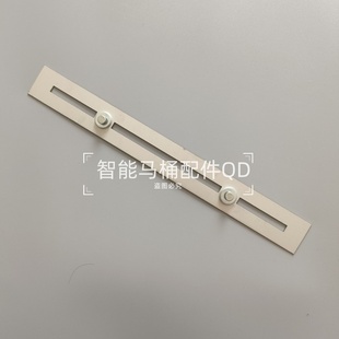 智能马桶盖延长板安装板延长调节智能马桶盖孔距过长过短最长28cm