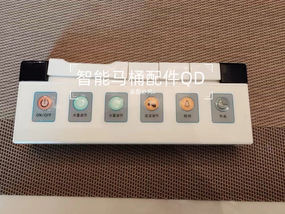 智能马桶通用遥控器适用于PW1116等型号通用