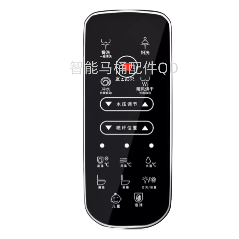 智能马桶遥控器适用于MOPO摩普MP-M7B/M7系列遥控器配件