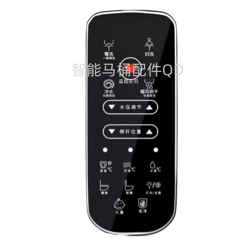 智能马桶遥控器适用于MOPO摩普MP-M7B/M7系列遥控器配件