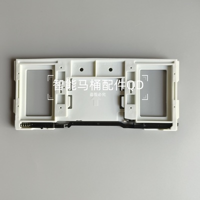 智能马桶盖安装板通用款活动