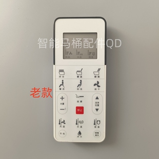 智能马桶遥控器适用帝王乐家A803082F7P智能马桶坐便器配件遥控器