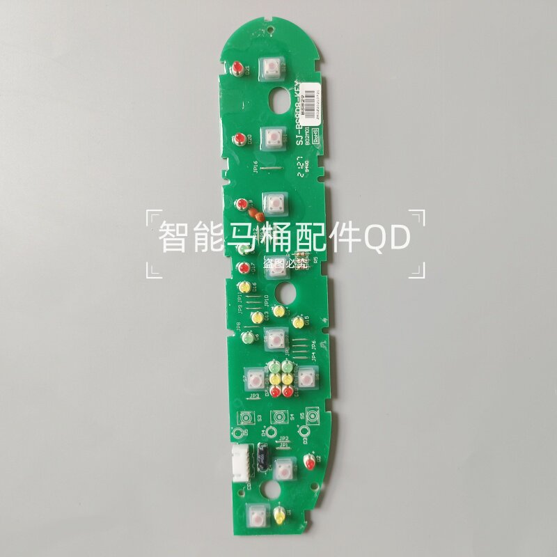 智能马桶喷枪侧按键适用舜洁箭牌澳斯曼中四宇季牧歌艾尔美佳华