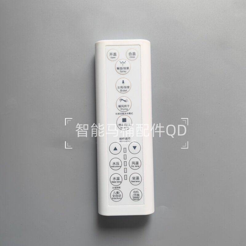 智能马桶遥控器通用促销