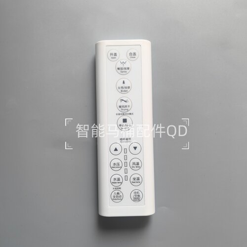 智能马桶遥控器通用促销
