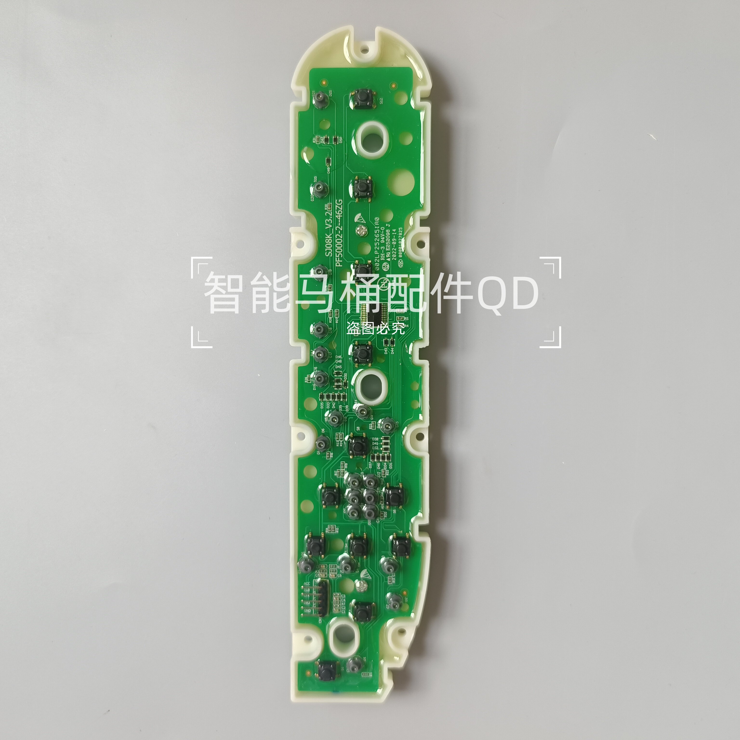 舜洁智能马桶配件侧按键促销图片