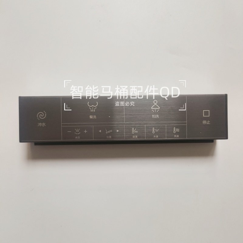 智能马桶遥控器适用于西马/恒洁HCE109A01型号