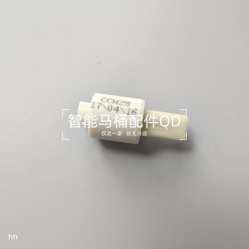 适配箭牌西马法恩莎缓降阻尼缓冲轴插销1130/16105/1135/1131