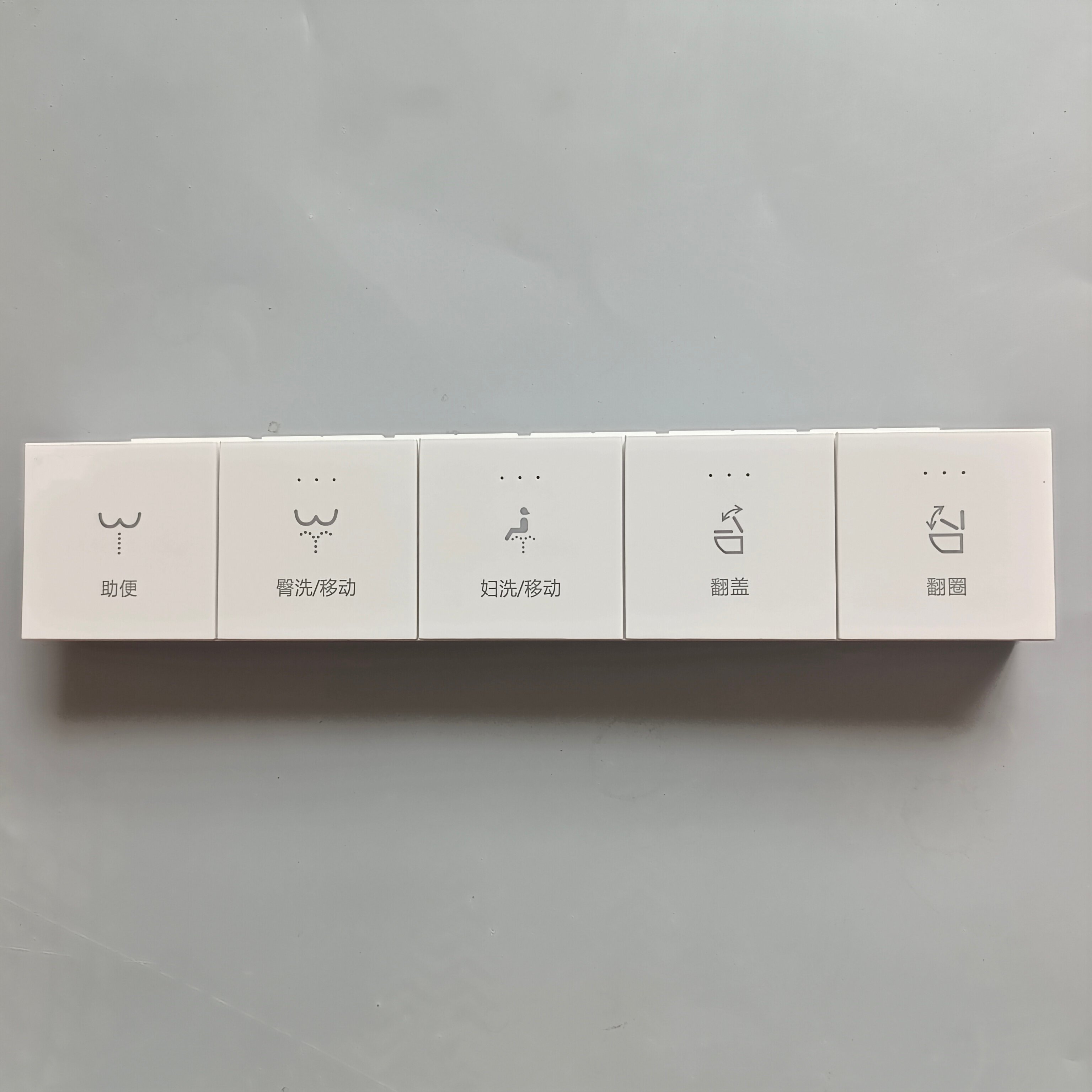 智能马桶遥控器接收器适配HILK四维SWELFRAE安华津上OXO帝王图片