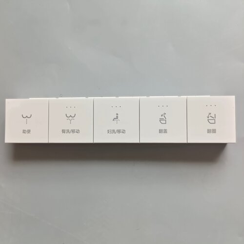 智能马桶遥控器接收器适配HILK四维SWELFRAE安华津上OXO帝王