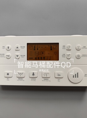 智能马桶遥控器适用于牌箭akb1130法恩莎FB16105西马洁恒JESTINA