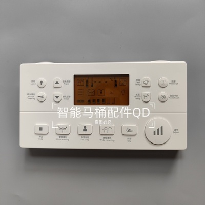 智能马桶遥控器适用于牌箭akb1130法恩莎FB16105西马洁恒JESTINA