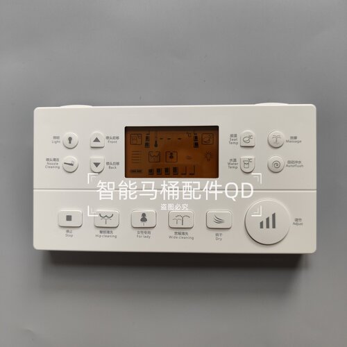 智能马桶遥控器适用于牌箭akb1130法恩莎FB16105西马洁恒JESTINA