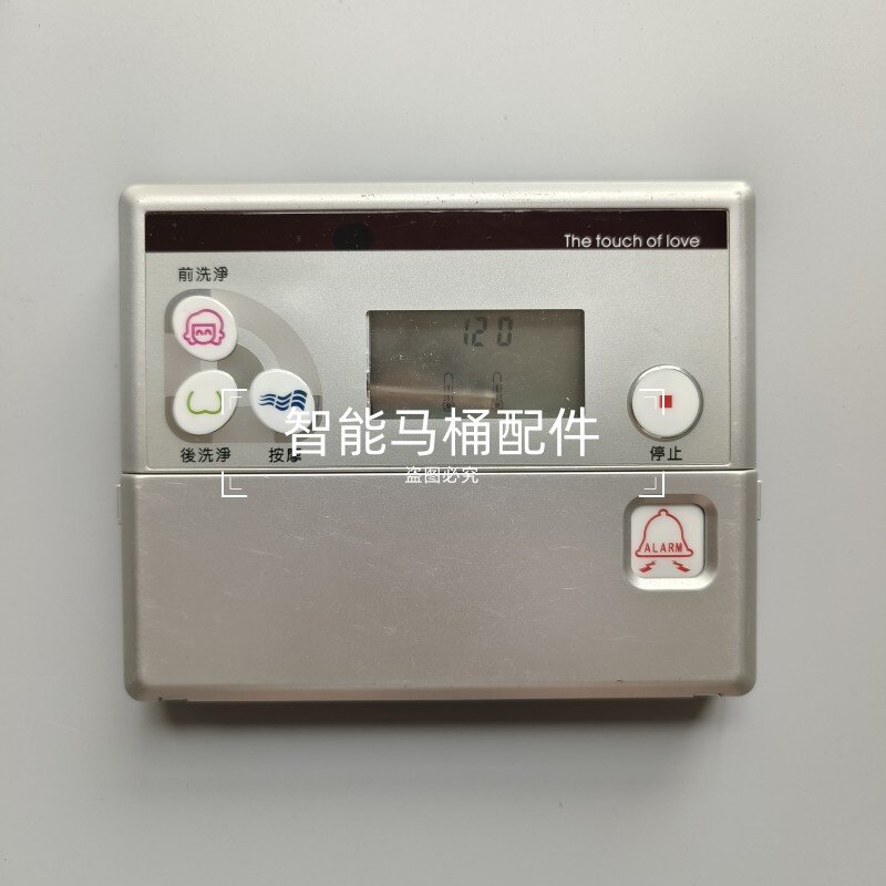 智能马桶遥控器适配于HCG和成卫浴AF889 AF888座便器控制器遥控器