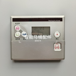 智能马桶遥控器适配于HCG和成卫浴AF889 AF888座便器控制器遥控器