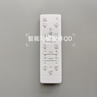通用智能马桶遥控器配件适用于德希顿DXD摩谷摩琥人文航牌等系列