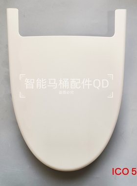 智能马桶上盖座便盖盖板自动翻盖盖子适配于贝朗派欧鲸浪ICO558