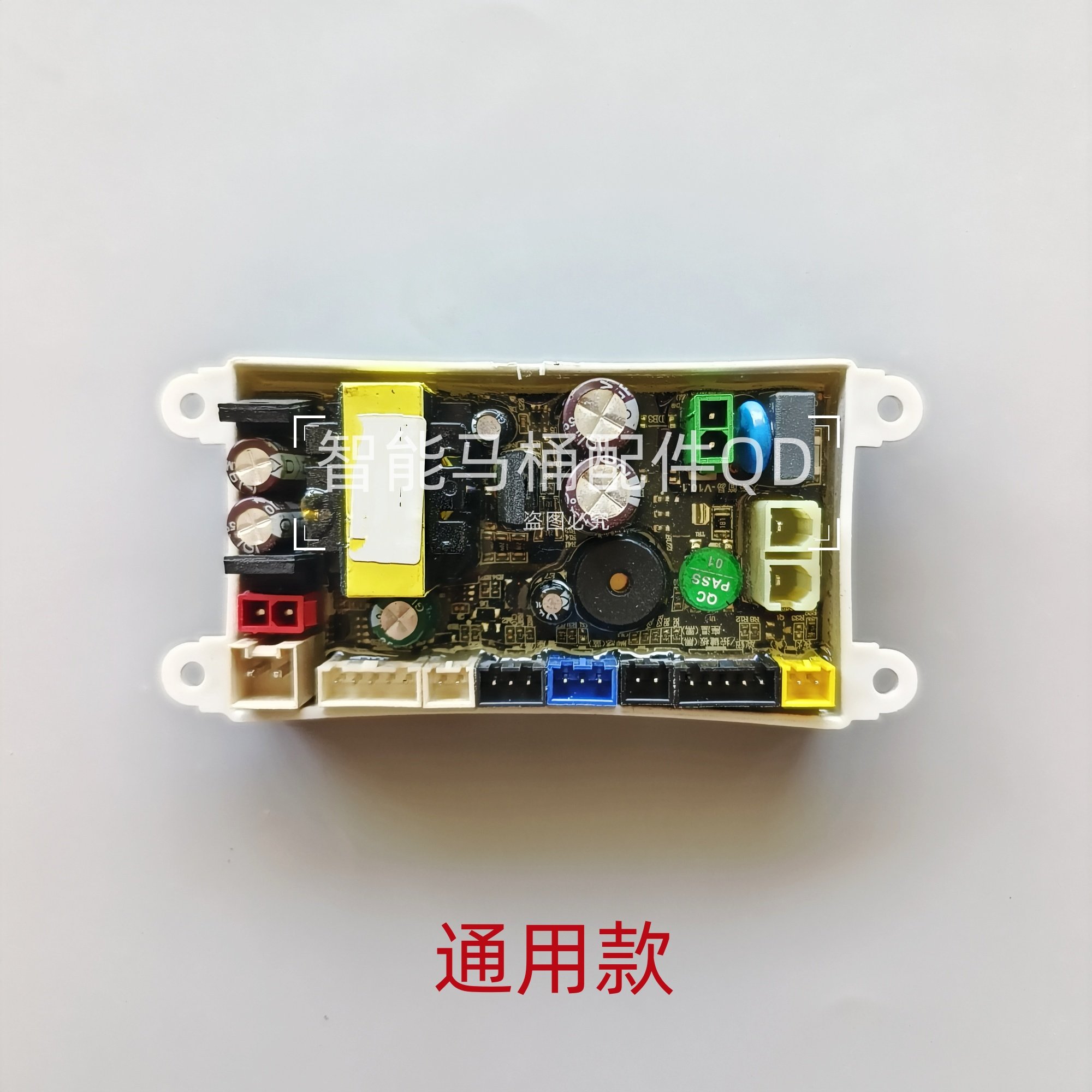 适配各种轻智能马桶半自动简配智能马桶主板控制板脉冲阀按键板