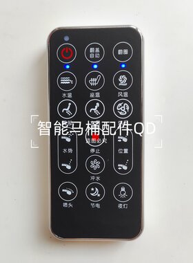 智能马桶遥控器通用促销