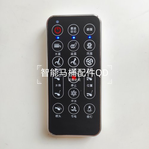 智能马桶遥控器通用促销