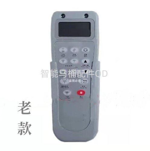 智能马桶通用遥控器适用于欧陆oulu东姿皇琥系列通用款遥控器配件