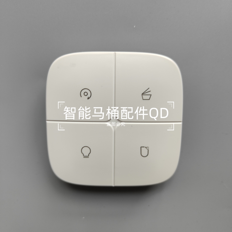 马桶四功能通用遥控器适配吉田东鹏OXO西马箭牌AKE1131/1165/1030