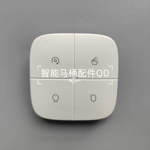 马桶四功能通用遥控器适配吉田东鹏OXO西马箭牌AKE1131 1030 1165