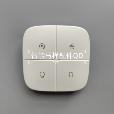 马桶四功能通用遥控器适配吉田东鹏OXO西马箭牌AKE1131/1165/1030