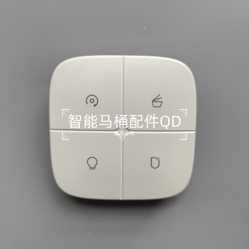 马桶四功能通用遥控器适配吉田东鹏OXO西马箭牌AKE1131/1165/1030