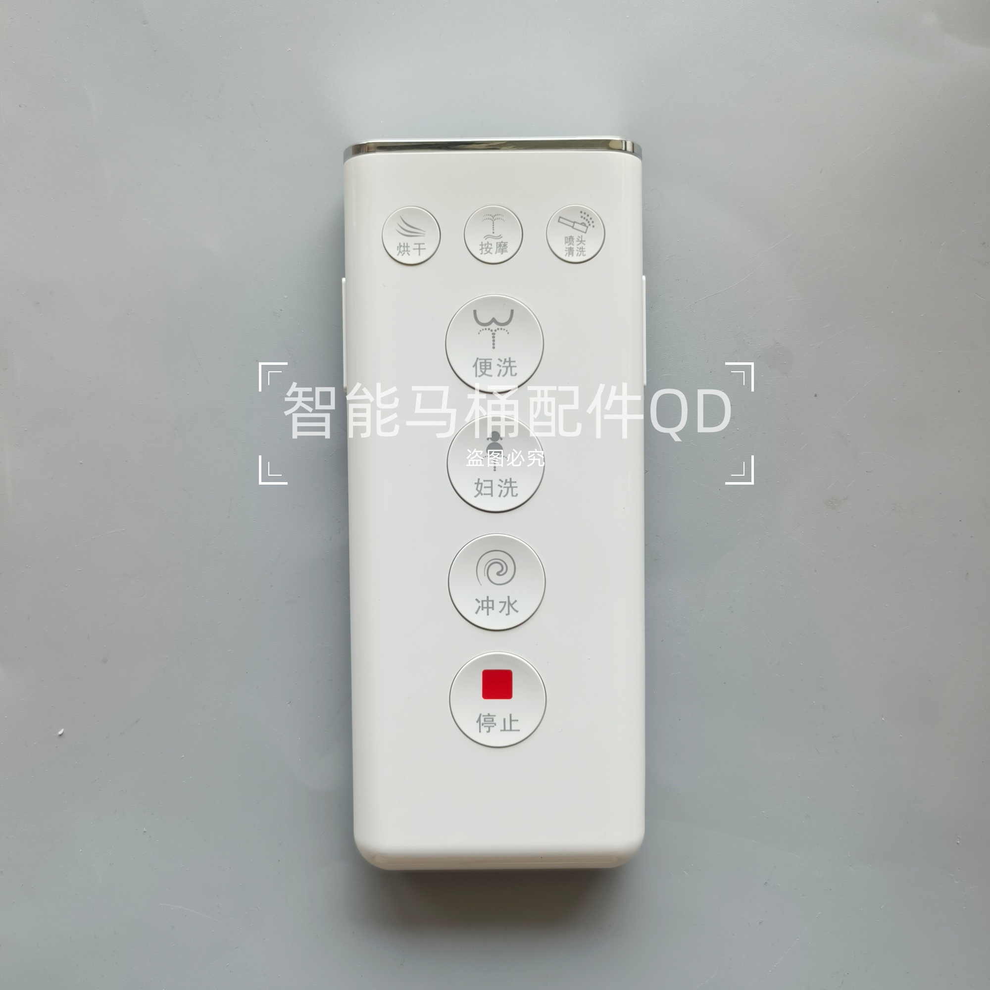 智能马桶遥控器适用于FAENZA法恩莎F10-T座便器F2开关配件