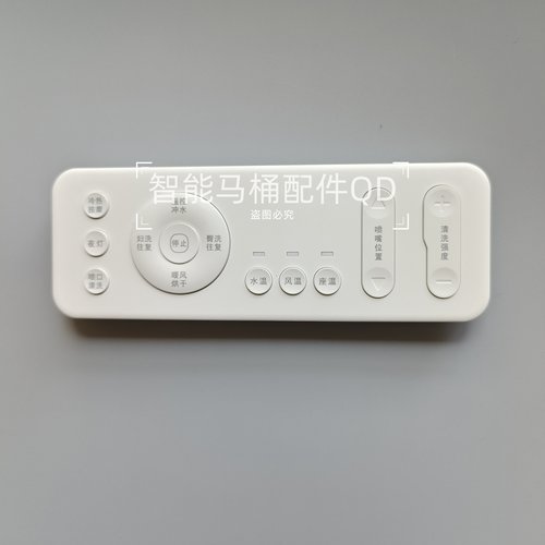 智能马桶遥控器通用促销