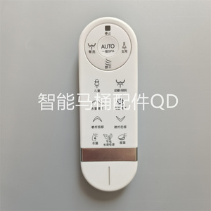 智能马桶遥控器适配HP2205B摩普等系列，宝路通用型遥控器