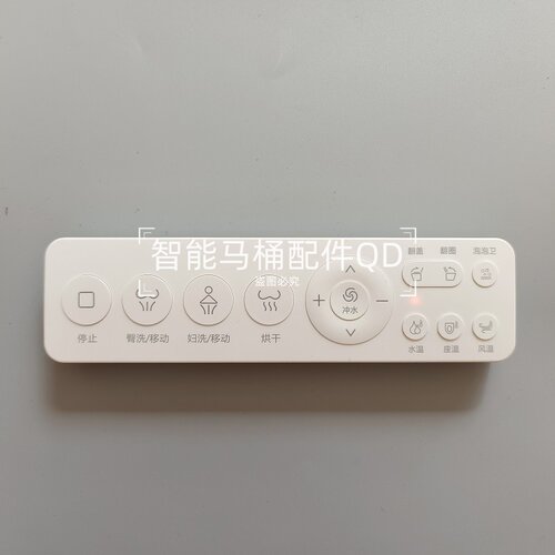 智能马桶遥控器KJ适配久野蒙娜丽莎原野遥控器接收头接收器