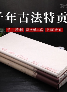 泾县大山里山泉水手工古法精制红峰千年古法贡生宣通用型成人毛笔