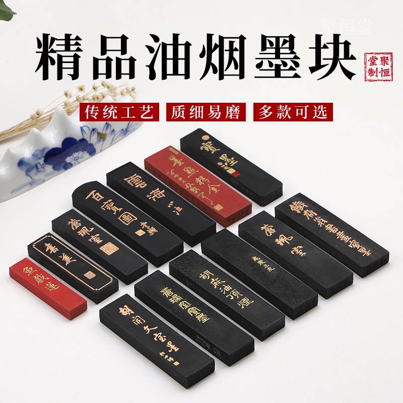 书法国画徽墨胡开文墨厂苍珮室朱砂超细油烟墨块抄经用学生墨条