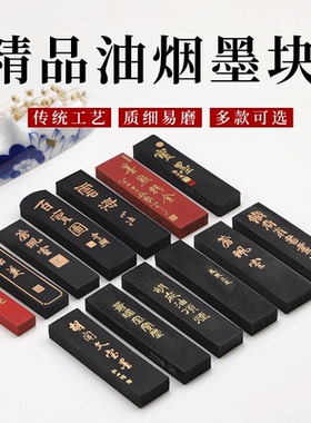 书法国画徽墨胡开文墨厂苍珮室朱砂超细油烟墨块抄经用学生墨条