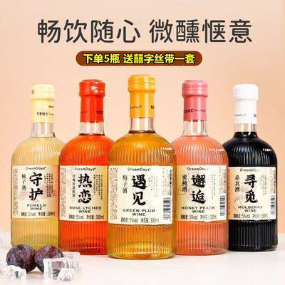 【一件代发】2瓶乳果那年微醺果酒女士低度甜酒梅子柚子蜜桃桑葚