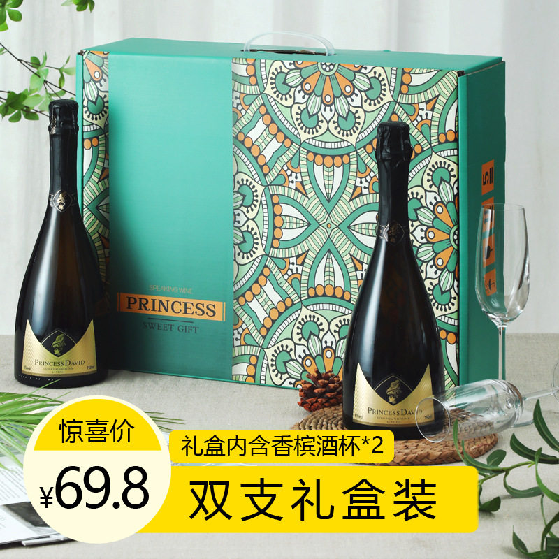 两支装含香槟酒杯*2送礼起泡酒气泡酒红酒礼盒装葡萄酒王妃礼盒装