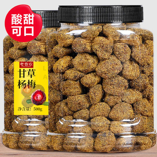 老香农甘草杨梅500g香草杨梅酸甜老味蜜饯果脯城隍庙特产批发