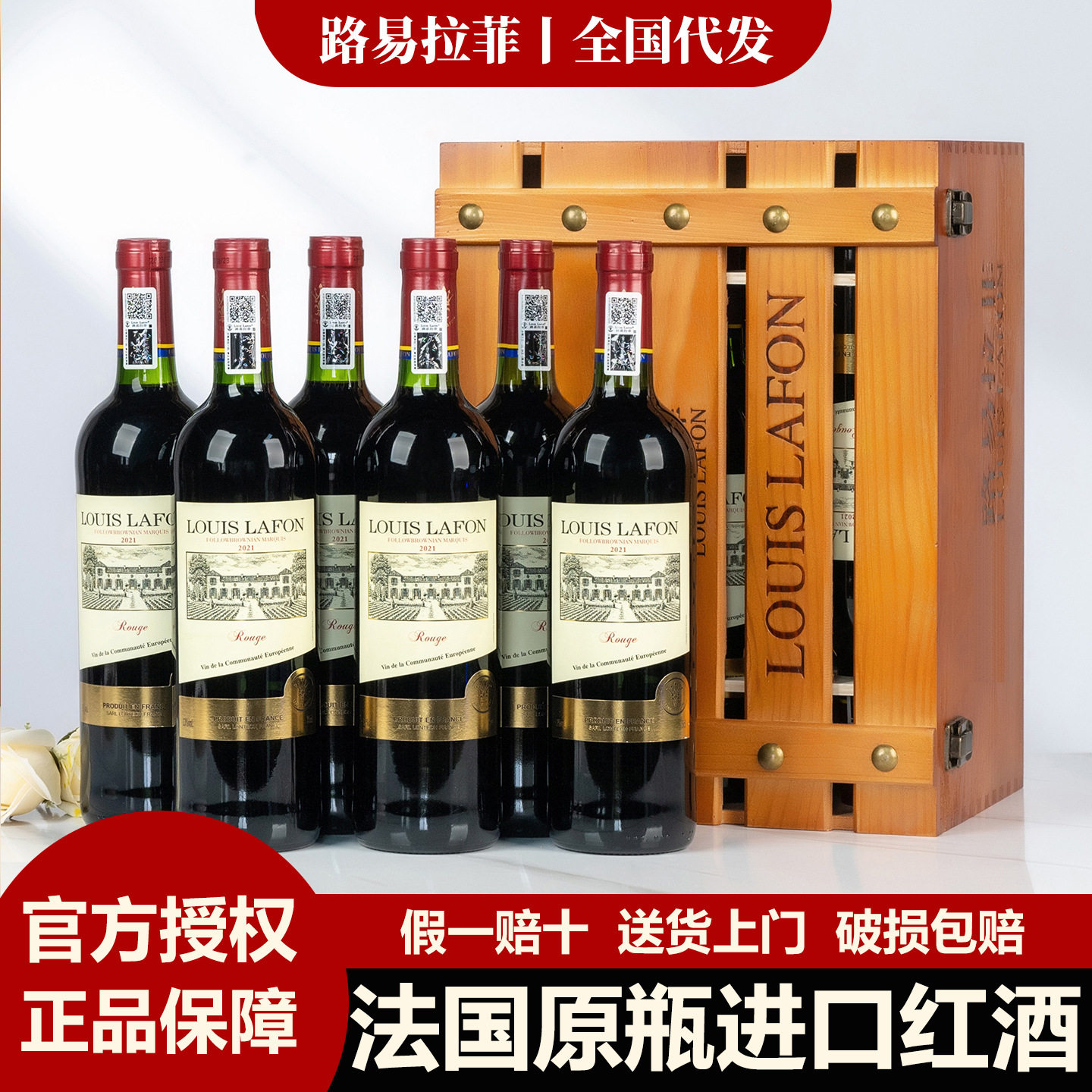 法国原瓶进口路易拉菲法布朗红酒13度干红葡萄酒送礼礼盒装批发