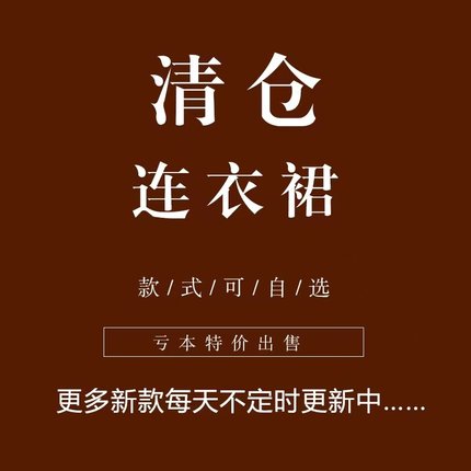 【清仓捡漏】春夏大码宽松连衣裙法式棉麻森系少女裙子文艺复古裙