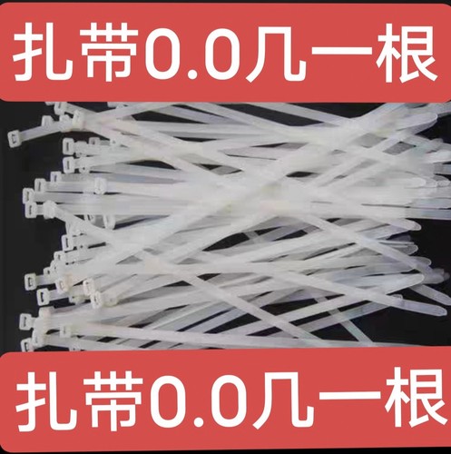 尼龙扎带塑料扎带卡扣带强力束线带电线绑扎带固定自锁式白色扎带