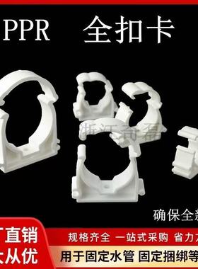 ppr管卡20 25 32塑料管件u型卡扣塑料卡扣白色灰色加厚水管卡子
