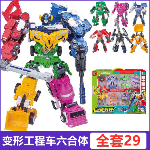 变形工程车金刚六合体益智玩具