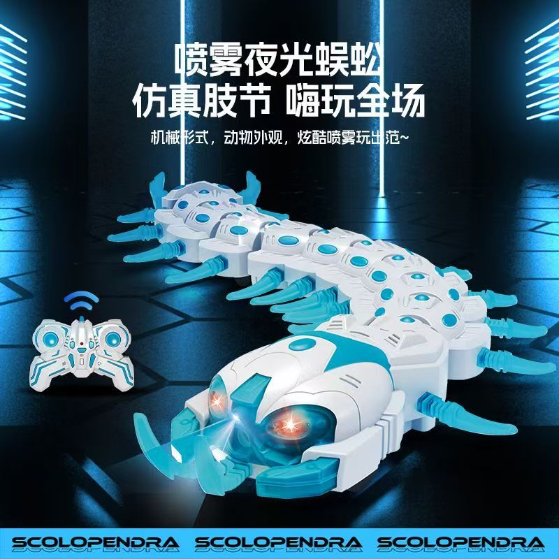 遥控蜈蚣喷雾仿真动物爬行机械昆虫解压神器整蛊儿童玩具男孩礼物
