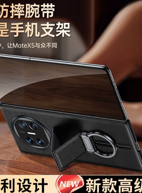 腕带真皮华为matex5手机壳matex3折叠屏皮套新款典藏版智能视窗男女磁吸翻盖全包保护单后壳moby原装超薄适用