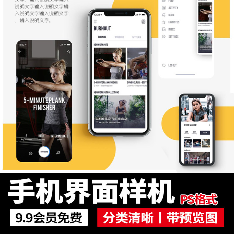 UI手机界面app展示作品集长图简历效果智能贴图样机PSD模板素材