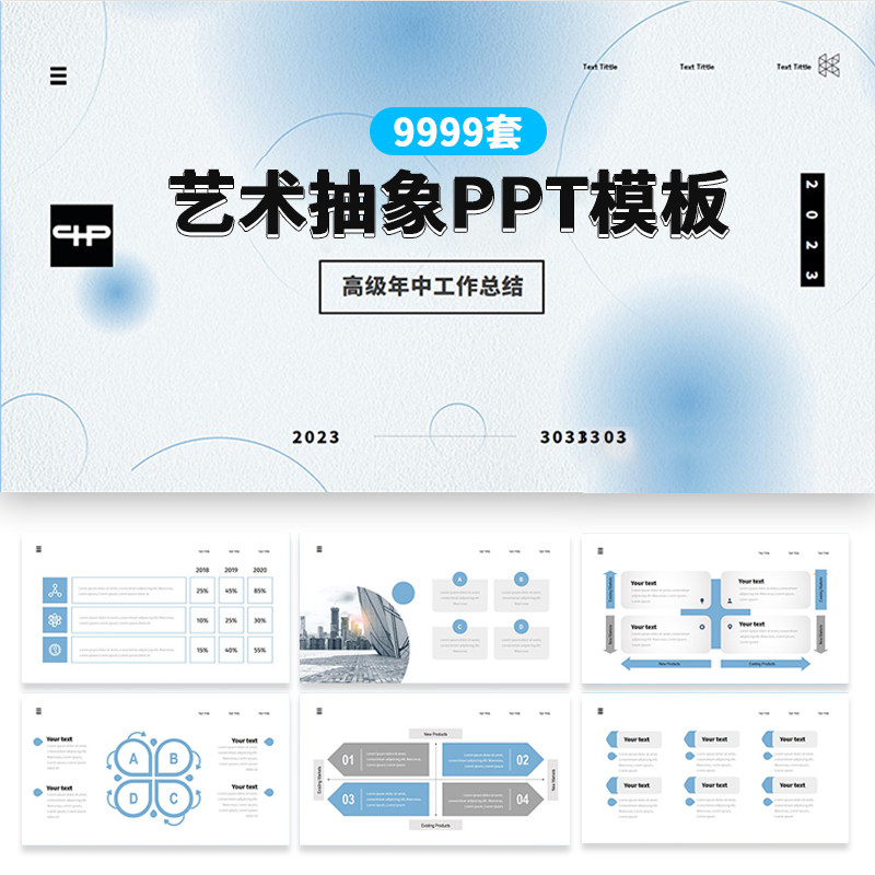 ppt模板高级感抽象艺术简约高端商务演讲画册作品集素材动态模版图片