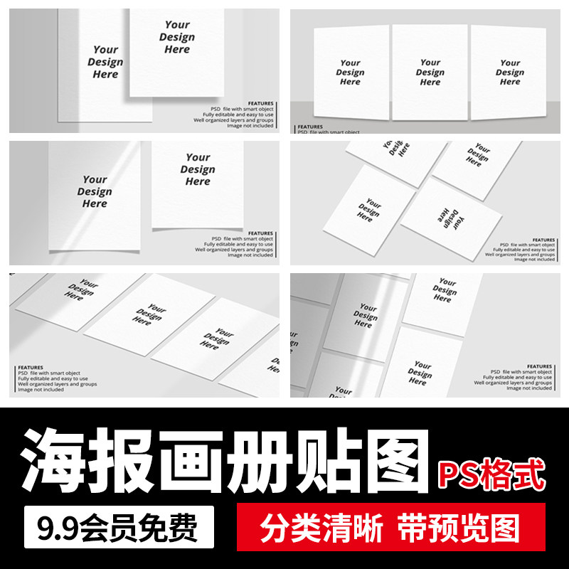 高端海报画册宣传册A4纸张信函文件智能贴图样机模板PSD设计素材图片